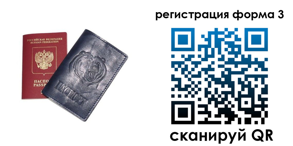 прописка поиск в Бердске
