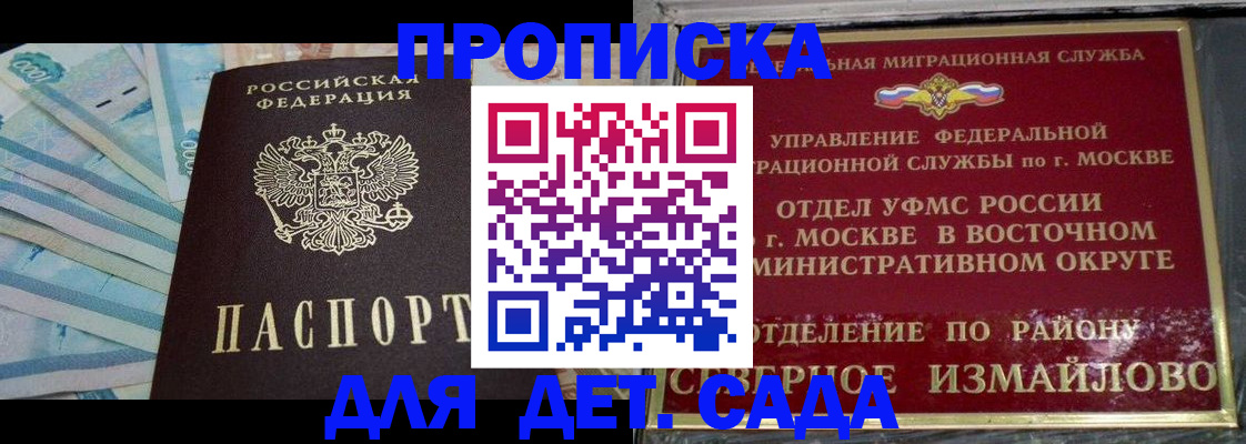 прописка для кредита в Бердске